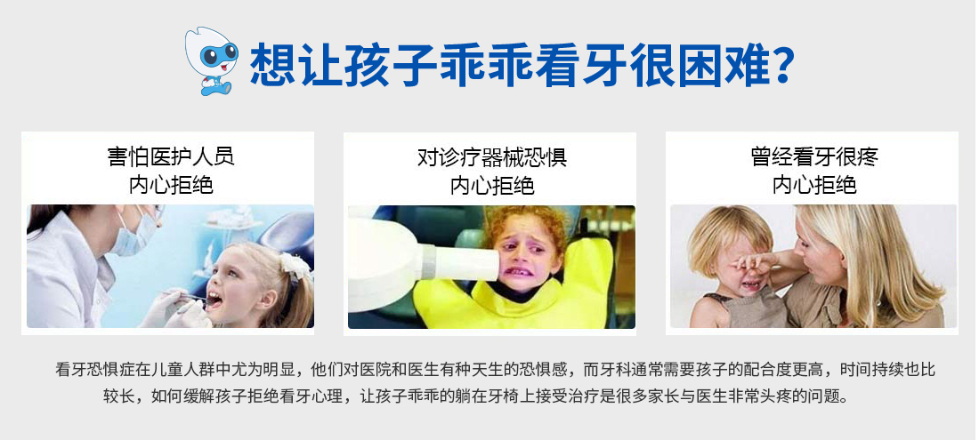 雅尔康特色儿童齿科